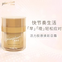 葛林若 活力胶原焕彩日霜30g 饱满回弹、日间好气色，改善干燥、粗糙、无光泽肌肤