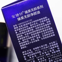 安婕妤 臻美无龄净颜油120ml(升级版)遇水乳化、卸除彩妆、洁净毛孔、清透水润