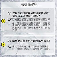 安婕妤 钻石烯奢养晶致修护精华露30ml 抗氧修护.紧致饱满.减淡皱纹.保湿锁水