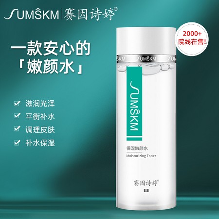 赛因诗婷 保湿嫩颜水120ml 滋润光泽、水嫩细致、适用于中干性及红敏肌肤