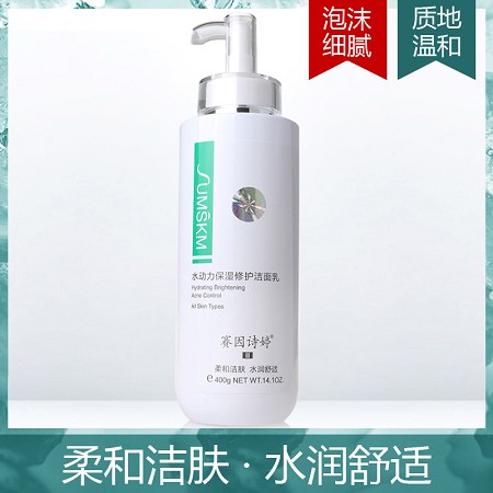 赛因诗婷 水动力保湿修护洁面乳400g 质地温和、泡沫细腻、去除各种污垢、敏肌可用