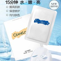 海洋之谜 羽丝缕面膜25ml*5片 提亮肌肤、均匀肤色、弹嫩润白、保湿修护