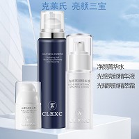克莱氏 光耀亮颜精萃霜30g(九肽焕采亮颜霜)靓颜美肌、减斑亮白、淡化黑色素、水润修护