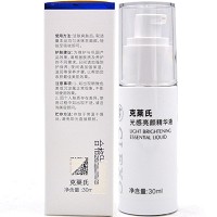 克莱氏 光感亮颜精华液30ml 靓颜美肌、减斑亮白、淡化黑色素、水润修护