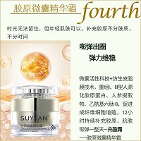 秀媛堂 胶原时光组4件套 改善干燥、松弛、暗沉、老化肌肤