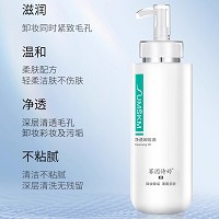 赛因诗婷 净透卸妆油400ml 卸除彩妆及污垢,清透毛孔,同时紧致毛孔,清洁无残...