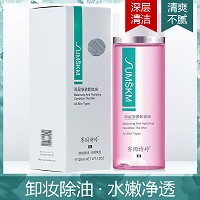 赛因诗婷 深层净透卸妆油120ml 卸除彩妆及污垢,清透毛孔,同时紧致毛孔,清洁无残留