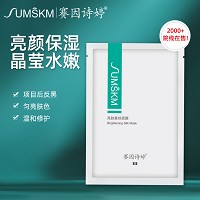 赛因诗婷 亮肤蚕丝面膜25ml*6片 改善暗黄、保湿修护、晶莹水嫩、适用于激光术后提亮肤色
