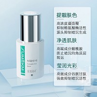 赛因诗婷 传明酸精华液30ml 改善斑点、减缓黑色素形成、提亮肤色、预防术后肌肤返黑
