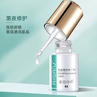赛因诗婷 亮肤精华液组合15ml*2支 淡化晒斑/浅层斑/痘印/暗黄肌肤、改善术后色素沉着、提亮肤色