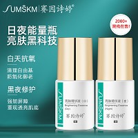 赛因诗婷 亮肤精华液组合15ml*2支 淡化晒斑/浅层斑/痘印/暗黄肌肤、改善术后色素沉着、提亮肤色