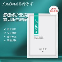 赛因诗婷 表皮修护蚕丝面膜25ml*6片 急救敏/感、舒缓泛红、晒后及术后修复