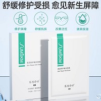 赛因诗婷 表皮修护蚕丝面膜25ml*6片 急救敏/感、舒缓泛红、晒后及术后修复