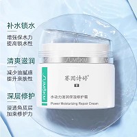 赛因诗婷 水动力滋润保湿修护霜45g 滋润保湿、舒缓修护、细腻滋养