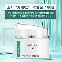 赛因诗婷 艾地苯抗皱紧致眼霜15g 改善眼细纹、提拉紧致眼角、减淡黑眼圈、水嫩细腻