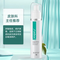 赛因诗婷 舒缓修护精华乳48ml 舒缓红敏、修护角质层、保湿锁水、改善敏弱肌肤