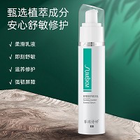 赛因诗婷 舒缓修护精华乳48ml 舒缓红敏、修护角质层、保湿锁水、改善敏弱肌肤