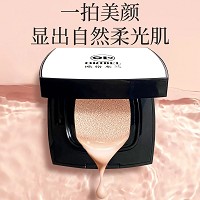 欧恪米兰 臻彩柔光气垫霜11g 修饰遮瑕、细腻服帖、轻盈透气、隐匿毛孔