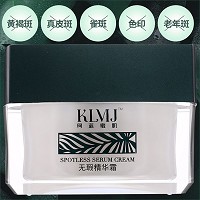 珂蓝蜜肌 晶颜霜30g(无瑕精华霜)减淡各类色斑、祛黄美肌、提亮肤色、收缩毛孔
