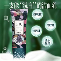 珂蓝蜜肌 平衡洁面乳100ml(草本防护洁面乳)泡沫绵密、深层清洁、提亮肤色、排浊净化