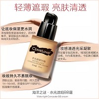 海洋之谜 水光遮瑕BB霜30g(自然色/肤色)轻薄遮瑕、亮肤清透、六效合一、打造光感奶油肌