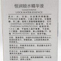 苗海棠 锁水精华液20ml 补充营养和水分,修复保湿,饱满丝滑,宛若新生
