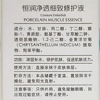 苗海棠 净透细致修护液20ml 深层修复、防皱淡化斑、褪红嫩白、修护补水