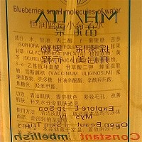 苗海棠 蓝莓小分子水200ml二次清洁肌肤,提亮肤色,紧致毛孔,水分透亮