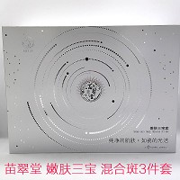 苗翠堂 嫩肤三宝套 混合斑家居断黑三宝(亮颜晚霜30g+皙颜日霜30g+精华液30ml)