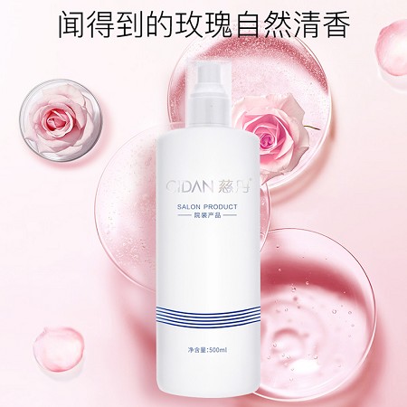 慈丹 玫瑰保湿嫩肤水500ml 滋润补水,柔嫩保湿,弹润透亮,平衡水油,收缩毛孔