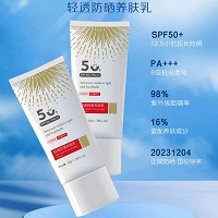 海洋之谜 轻透防晒养肤乳50mlSPF50PA+++阻隔UVA/UVB、防止晒黑/晒老/晒纹/晒红/晒伤