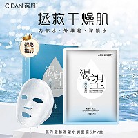慈丹 渴望水润面膜25ml*6片 补水保湿、提亮肤色