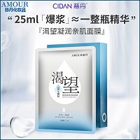 慈丹 渴望凝润亲肌面膜25ml*6片 三重玻尿酸、沙漠皮肤即变嘭弹牛奶肌、透亮水润