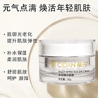 慈丹 多效精华眼霜30g 保湿抗皱、改善眼部暗沉、淡化黑眼圈、淡化眼袋