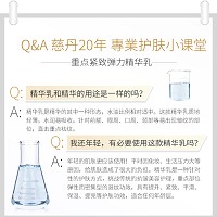 慈丹 重点紧致弹力精华乳35g 补充弹性蛋白,令肌肤水润弹嫩,改善干纹,细腻紧致