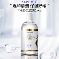 慈丹 净颜保湿卸妆水480ml(眼唇可用)深层净澈,水感透润,文化舒缓,清爽透亮