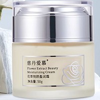慈丹 花萃悦颜盈润霜50g 润而不腻,亲肤渗透,水嫩润肤,细腻平滑,匀亮丰盈