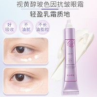 慈丹 爱慕 视黄醇玻色因抗皱眼霜25g 紧致抗皱,淡化眼纹,收紧眼袋,透亮眼周