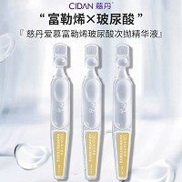 慈丹 爱慕 富勒烯玻尿酸次抛精华液15支装 真空包装,一次一支,鲜活精纯,高阶紧致成分