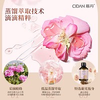 慈丹 爱慕 玫瑰纯露200ml 补水保湿,清爽滋润,焕亮美肌,水嫩光滑,莹润亮泽