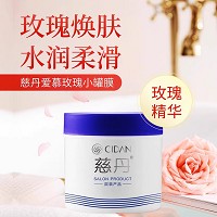 慈丹 玫瑰小罐膜粉500g 玫瑰焕肤、水润柔滑、提亮肤色、水嫩通透