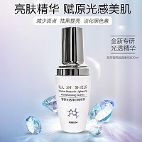 慈丹 智研光透净白精华液30ml 抗氧化、抵御黑色素、淡化色斑痘印、减淡暗黄肌肤
