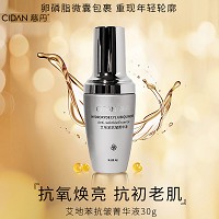 慈丹 艾地苯抗皱菁华液30g 水润紧致,抗皱抗氧化,嫩滑焕亮,淡化细纹/干纹/幼纹