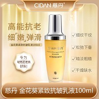 慈丹 金花葵紧致抗皱乳液100ml 改善松弛下垂、预防皱纹生产、补充肌底水分、紧致/抗皱/弹润