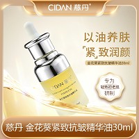 慈丹 金花葵紧致抗皱精华油30ml 改善松弛下垂、预防皱纹生产、补充肌底水分、紧致/抗皱/弹润