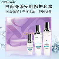 慈丹 白薇舒缓安肌修护套3件套(舒缓安肌水120ml+安颜精华30ml+安肤乳1...