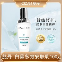 慈丹 白薇多效安肤乳100g 舒缓红敏,滋养亲肤,补水锁水,强韧肌底,缓解干痒红痛皮肤