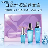 慈丹 日夜水凝滋养套3件套(水凝露120g+水凝乳100g+水凝精华液30g)
