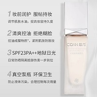 慈丹 光感透亮隔离乳30mlSPF30+防晒隔离、亮白修护、妆养二合一、击退暗黄肌
