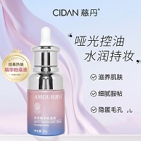 慈丹 丝柔精华粉底液30ml 丝滑细腻、无感裸妆、无水底妆、亲肤精华、轻盈质地